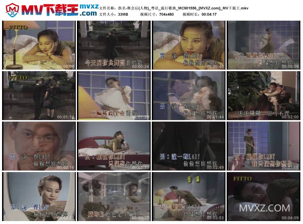 佚名-舞会后(人物)_粤语_流行歌曲_MC901556